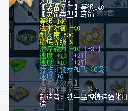 梦幻西游：玩家耗时3个月专研化生寺，最终摸索出装备的配置套路