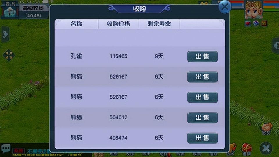 梦幻西游：多次改版之后，牧场还能不能玩？用数据告诉你答案