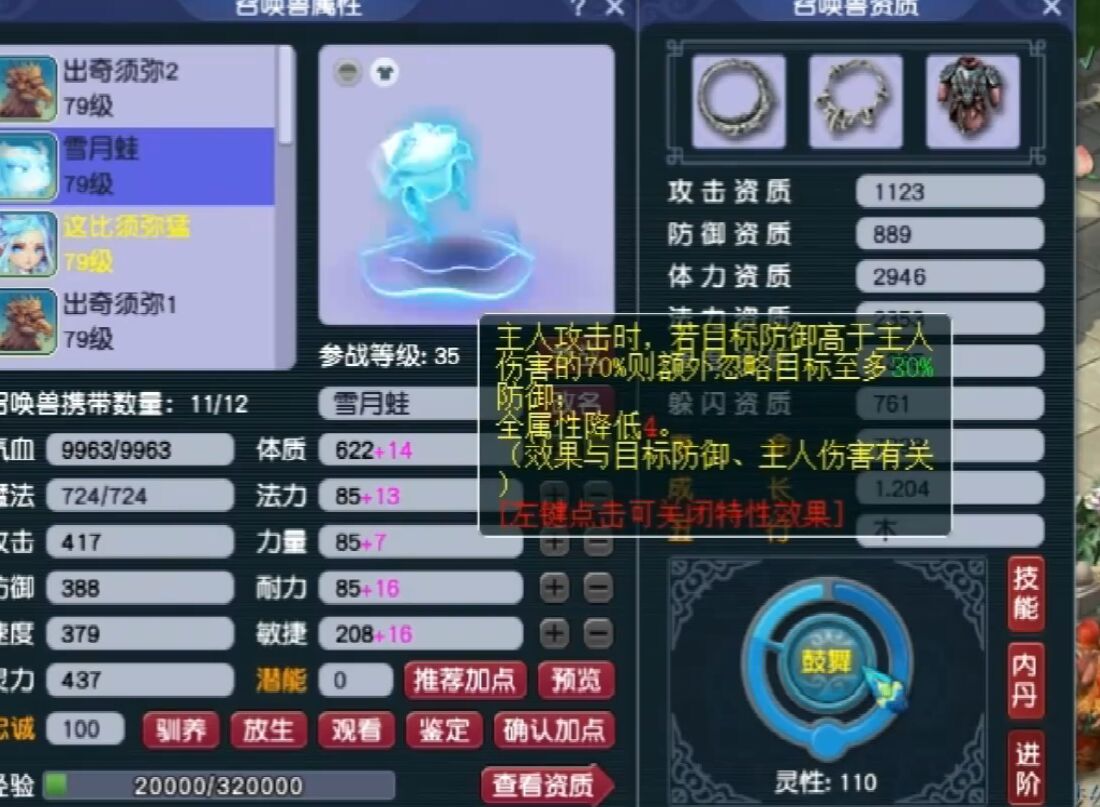 梦幻西游：69级万血欣欣向荣个性宠亮相，因属性太好遭质疑是假的