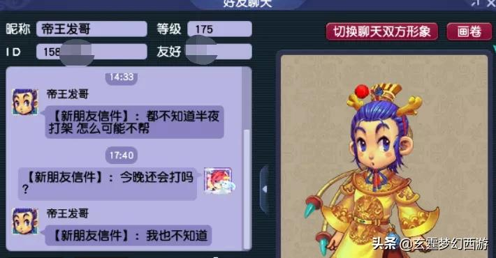 梦幻西游：帝王家族残阵皇宫迎战貔貅，双拳难敌四手惜败于皇宫