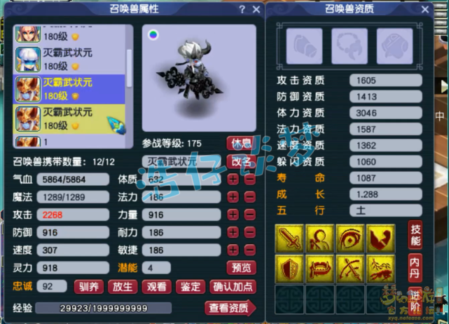 梦幻西游：175单挑狮驼带千伤神佑武器，只要我神佑死的就是你