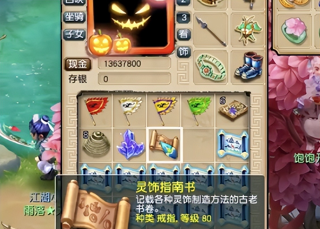 梦幻西游：玩家兑换积攒已久的玲珑宝图，这回能挖出几本戒指书？