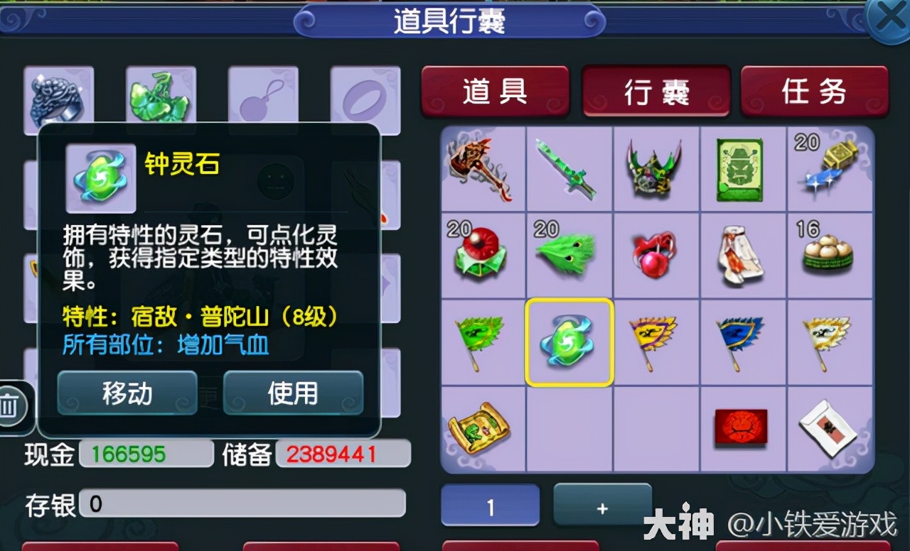 梦幻西游：抓鬼80环炸出无级别罗汉！玩家极度后悔，当初2000卖掉
