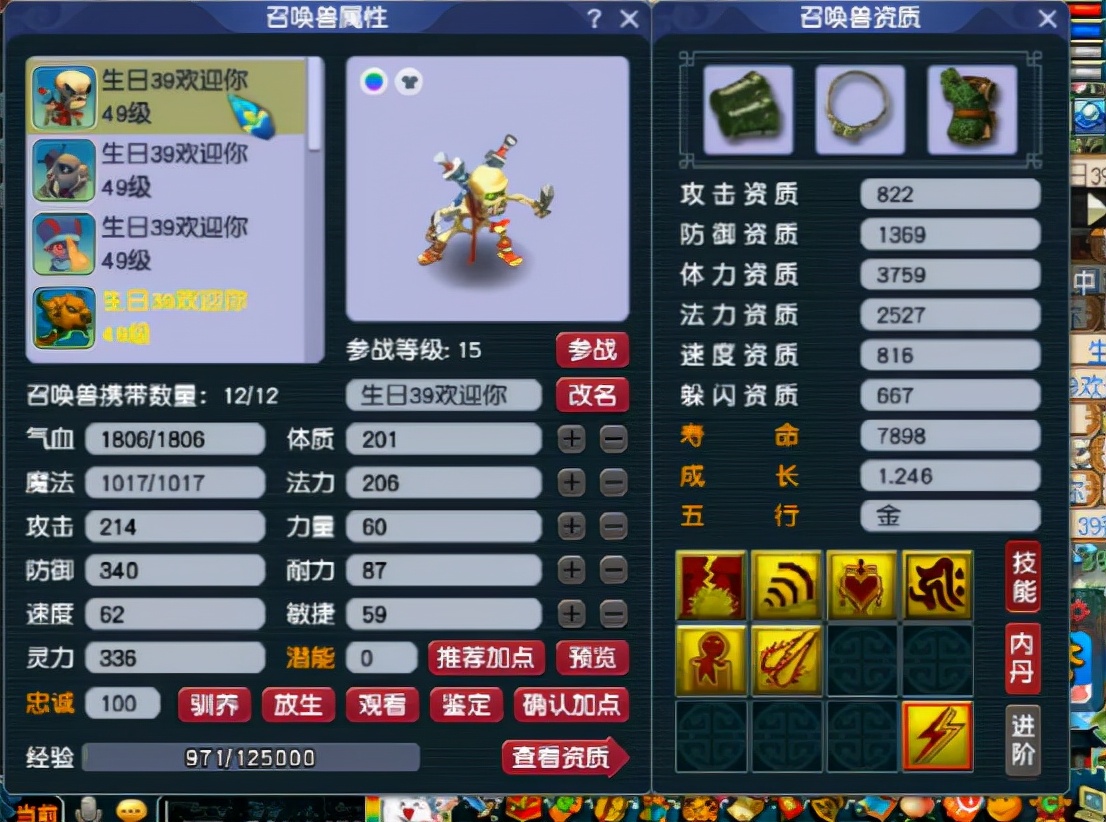 梦幻西游：看不起小号PK？马上让你明白啥叫39级神宠天花板