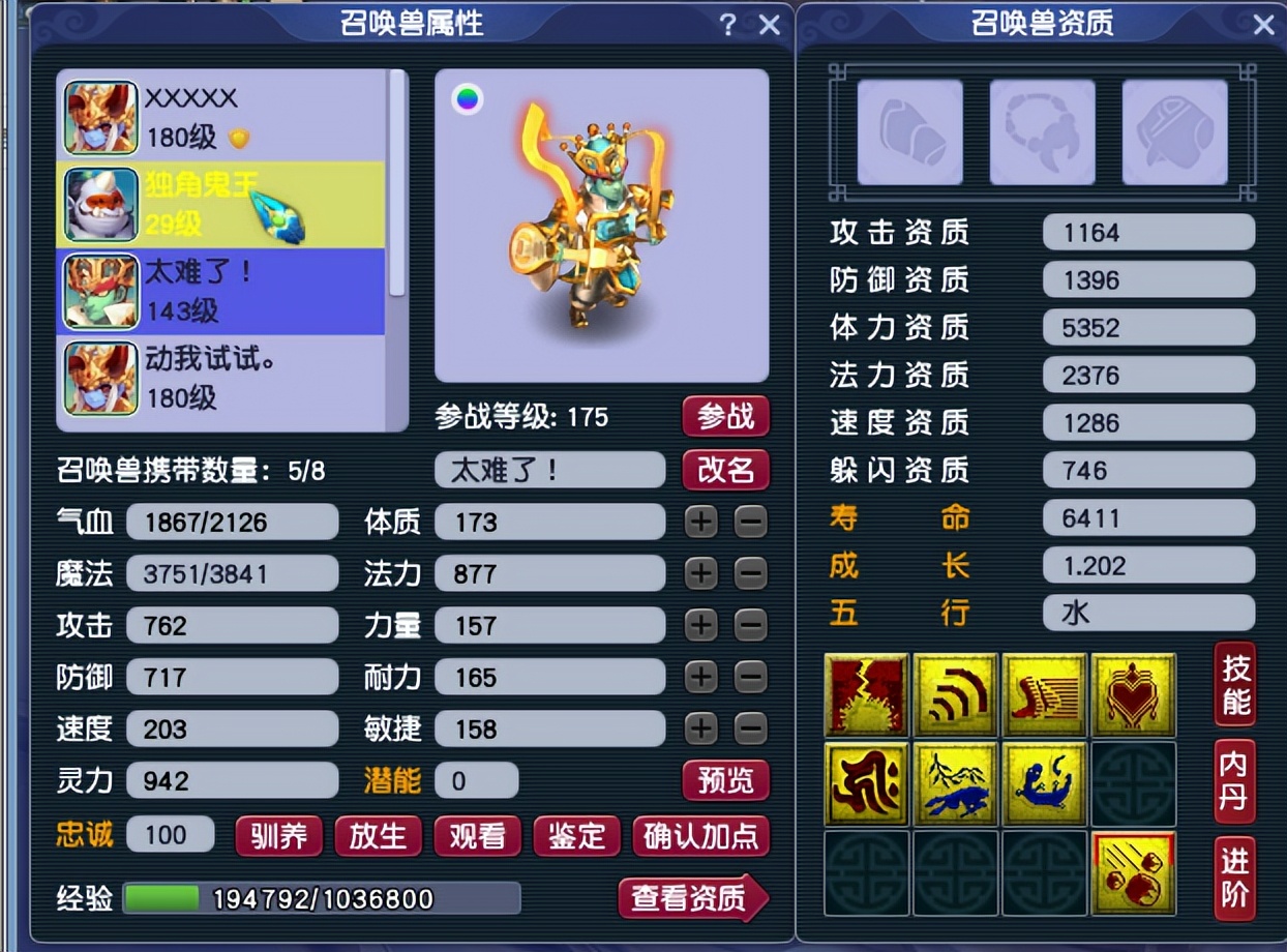 梦幻西游：129级直接升到175级注意什么？没有十分把握，请勿乱动