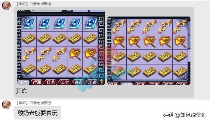 梦幻西游：九五哥成功拿回10多万的宝宝，冠军预测紫禁城排第1