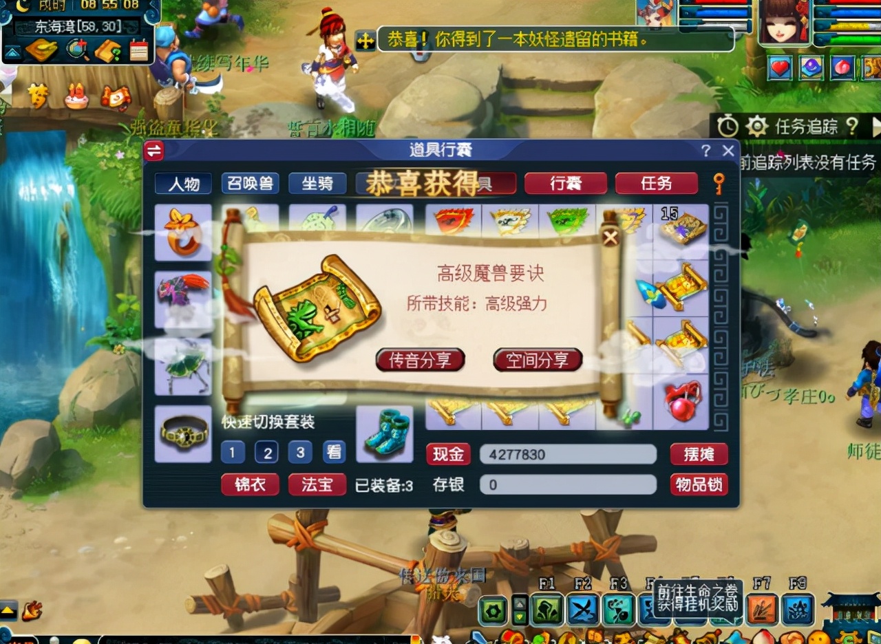 梦幻西游：玩家挖13张高级藏宝图！直到最后玩家才松了口气