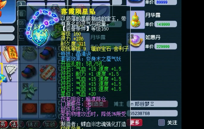 梦幻西游：160级晶清诀项链点化套装！好运到怀疑自己入错行