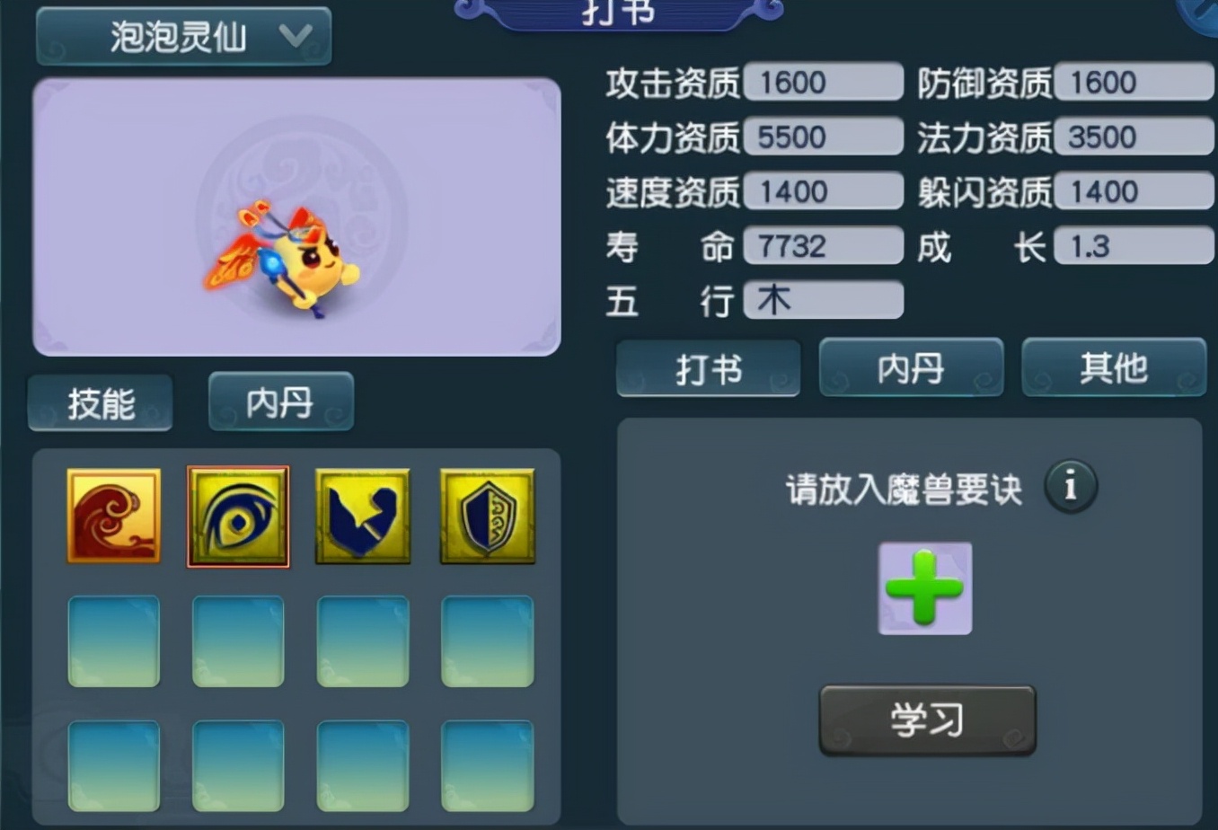 梦幻西游：最惨玩家，刚收了50多只低等级变异，系统开始卖变异了