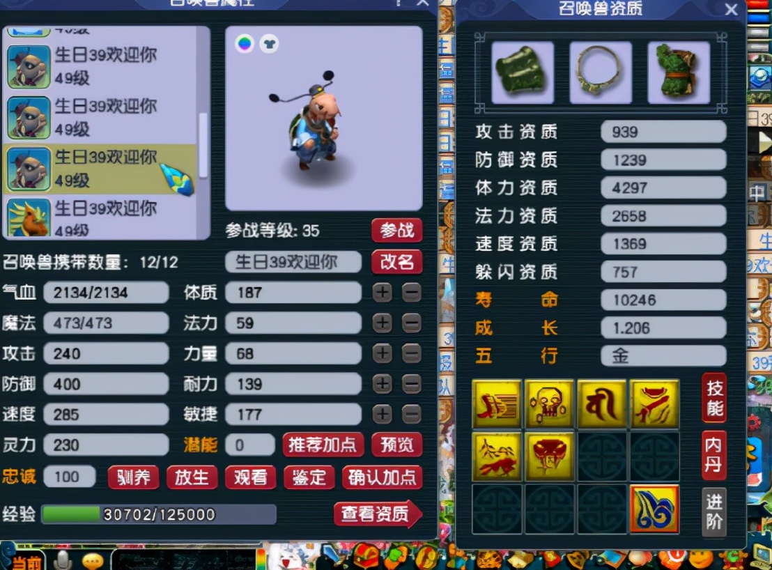 梦幻西游：看不起小号PK？马上让你明白啥叫39级神宠天花板