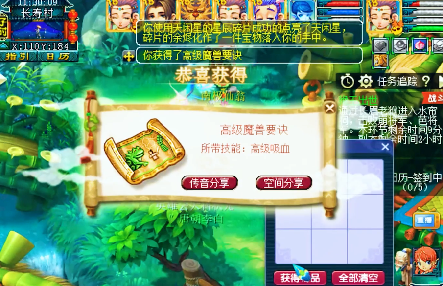 梦幻西游：我酸了！连开20个星辰碎片，高级魔兽要诀这么多？