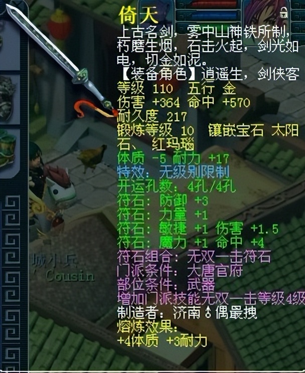 梦幻西游：八年前全身10段无级别的69级号，放到现在值多少钱？