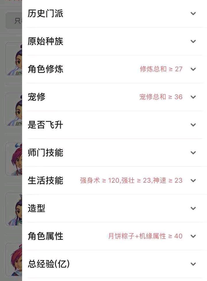 梦幻西游：元老级玩家透露省钱妙招，教你打造出性价比最高的角色