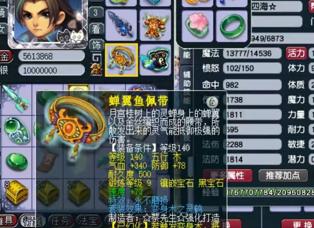 梦幻西游：一个玩了12年的角色，如今值多少钱？估价看懵了主播