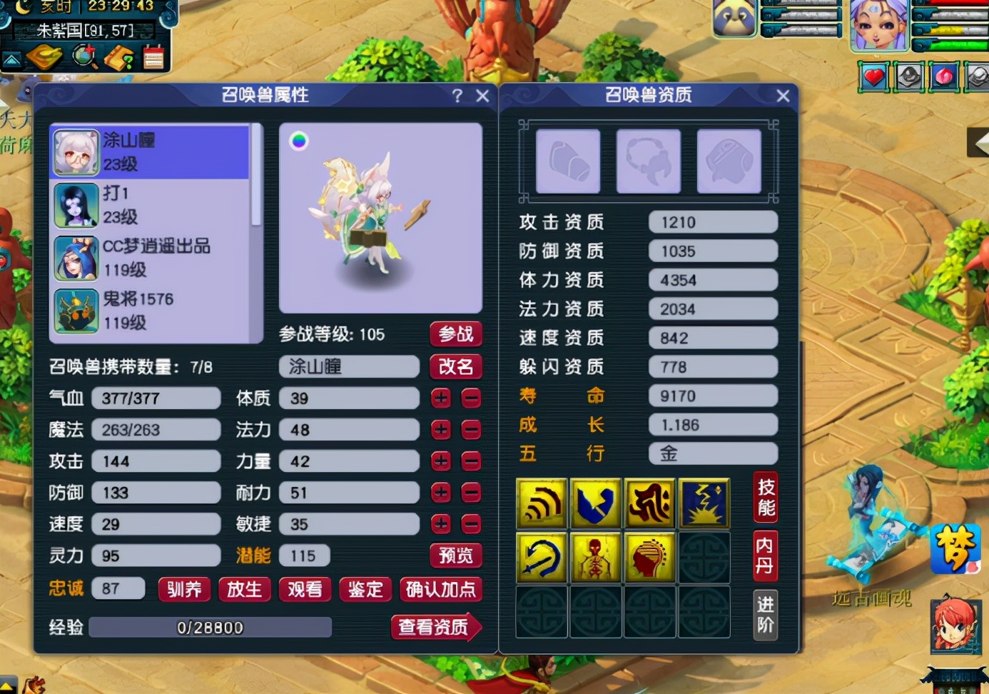 梦幻西游：玩家连续打须弥宝宝！原本以为凉凉，结果峰回路转