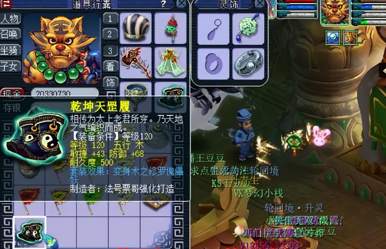 ​梦幻西游：玩家秀生死劫点化！这运气，好得有些离谱