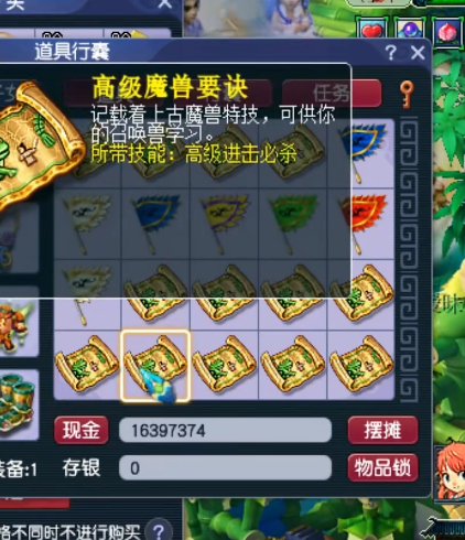 梦幻西游：玩家狂抢一波高兽诀，看到最后小丑是玩家自己？