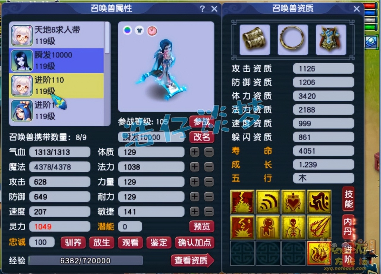 梦幻西游：1年新区打造的109方寸，愤怒5特技，升级就能当区霸