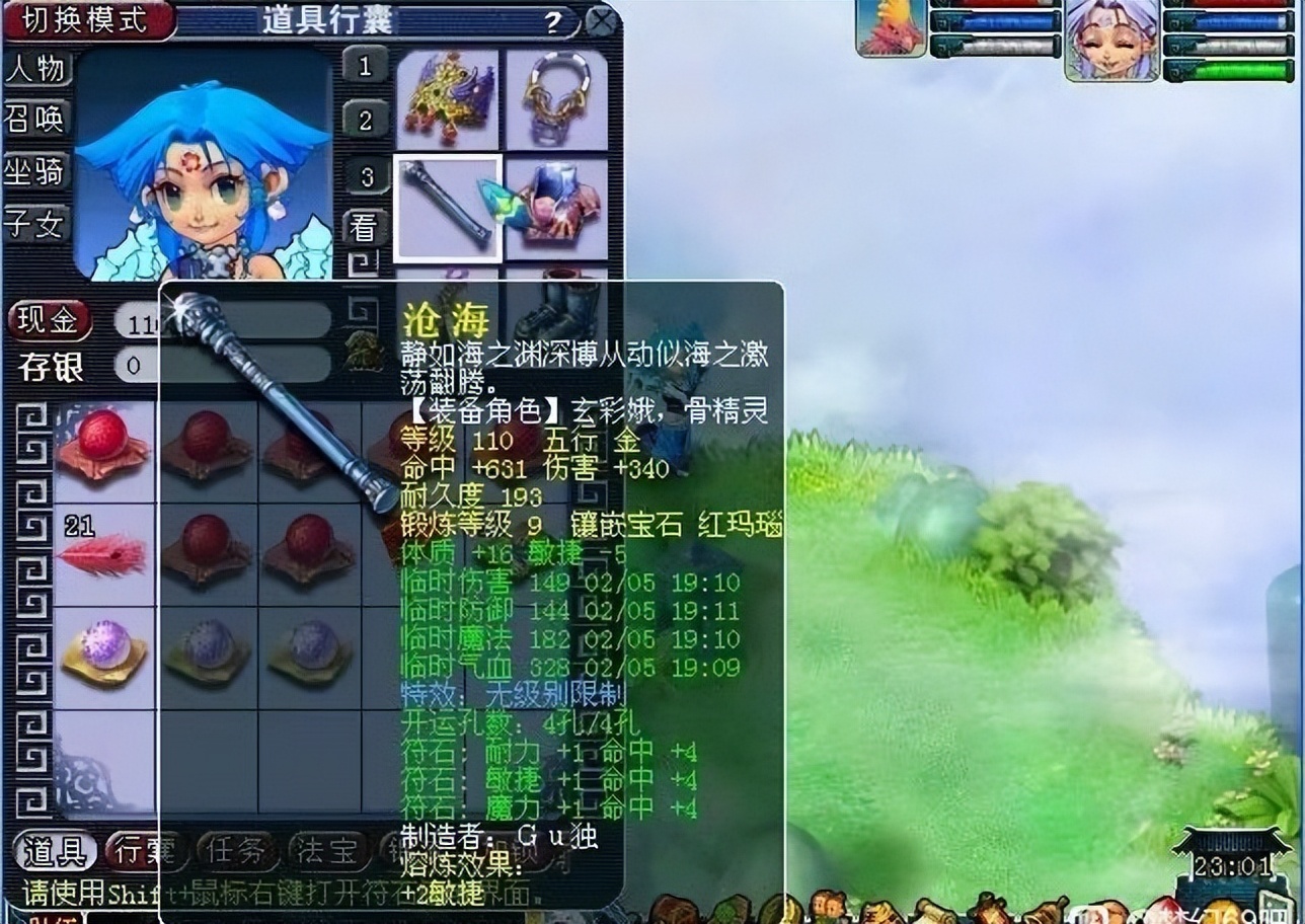 梦幻西游：八年前全身10段无级别的69级号，放到现在值多少钱？