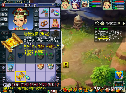 梦幻西游：99.9%的玩家没见过！10级小号有绑定高级藏宝图？