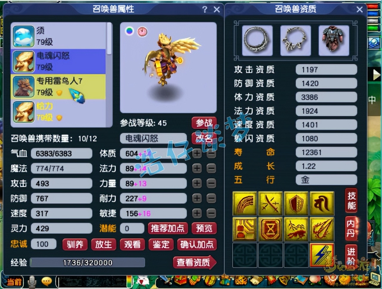 梦幻西游：69魔王自称单挑无敌，几乎不加魔力，1300法伤9000血