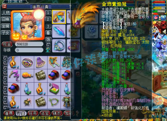 梦幻西游：159级骷髅大唐，仅点1341气血，一生只与血宠相伴