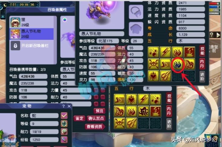 梦幻西游：梧桐“用寿命打书”连成2只全红谛听，花果山将加强？