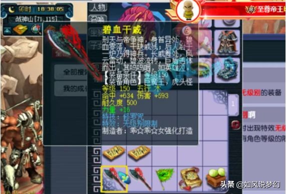 梦幻西游：​“青春回忆”杨千嬅参加嘉年华，69玩家成就点破1万