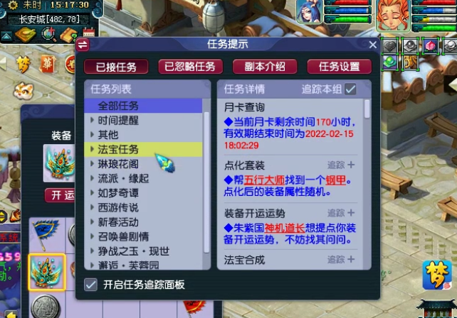 梦幻西游：玩家给新更新的装备开孔！未用先修很是尴尬