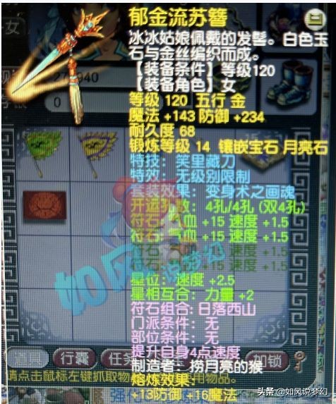 梦幻西游：69玩家拿回5年前被盗的无级别装备，涨价了200万元