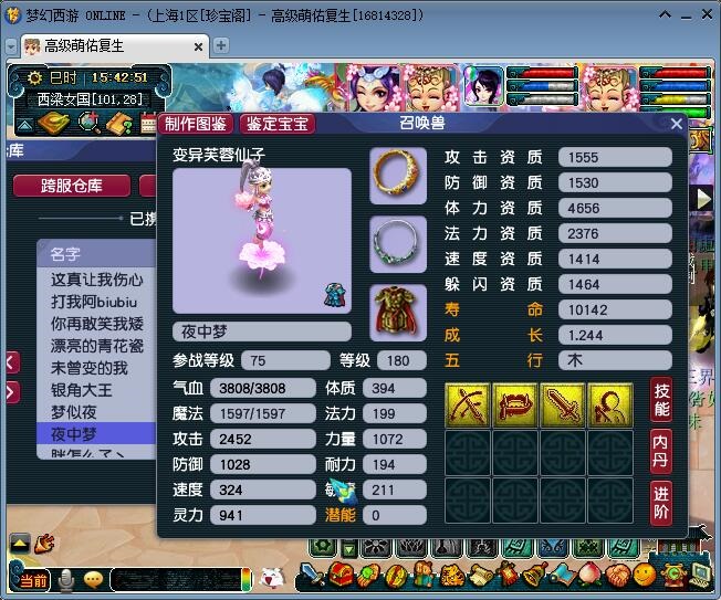 梦幻西游：个性宠收藏祖师爷，专门收藏个性变异宠，资质惊艳全场