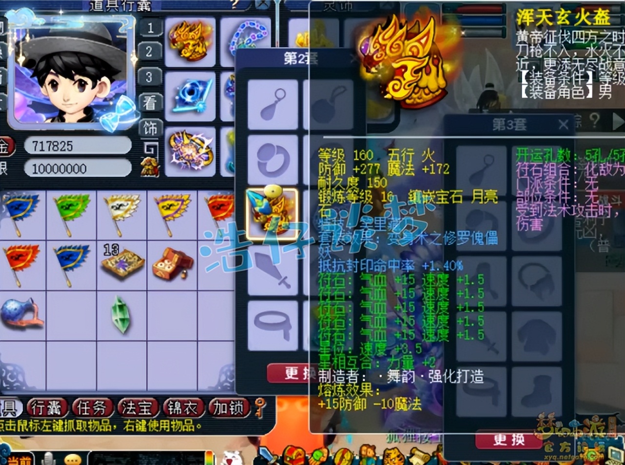 梦幻西游：175极品养老魔化生，重金入手顶级装备，剑指武神坛