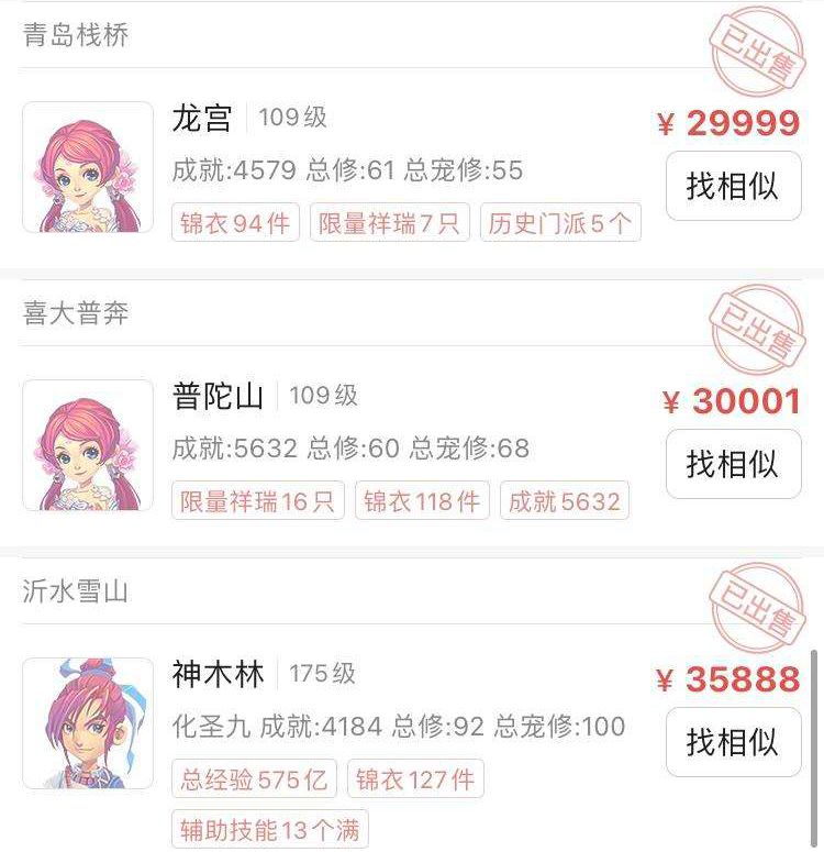 梦幻西游：梦幻号一直在升值，价格越来越贵，却有人说价格溢出？