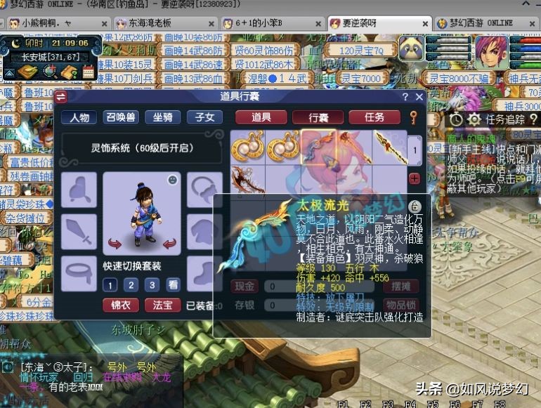 梦幻西游：狗托鉴定1个戒指出4伤害，1060纯伤神器新鲜出炉