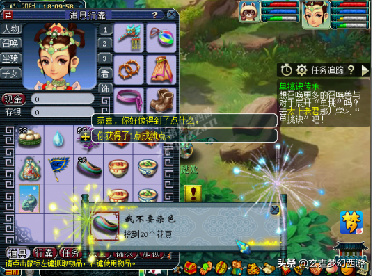 梦幻西游：99.9%的玩家没见过！10级小号有绑定高级藏宝图？