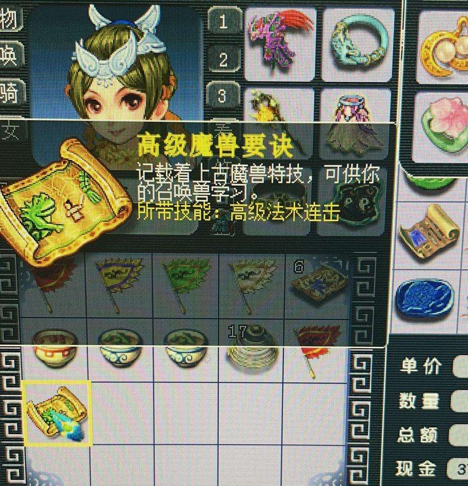 梦幻西游：玩家效仿他人鉴定150级武器血亏，神器积分兑奖翻盘