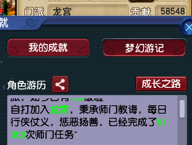 梦幻西游：五开到底要不要做师门？坚持半个月后，你会有意外收获