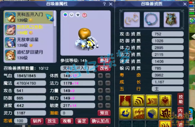 梦幻西游：129顶级魔化生，6件130简易装备，打符法伤轻松2300