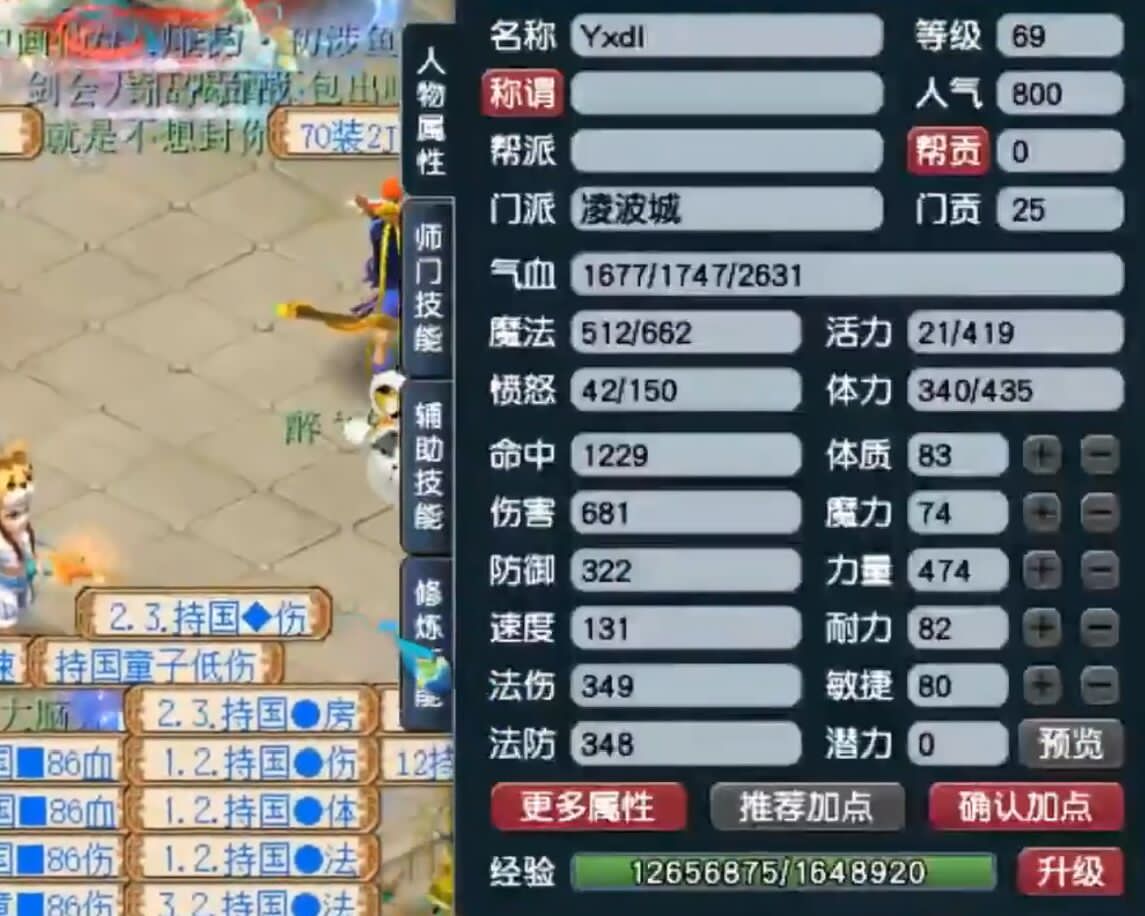 梦幻西游：4400元购买69级小号，卖家竟留下了一把无级别大光武器