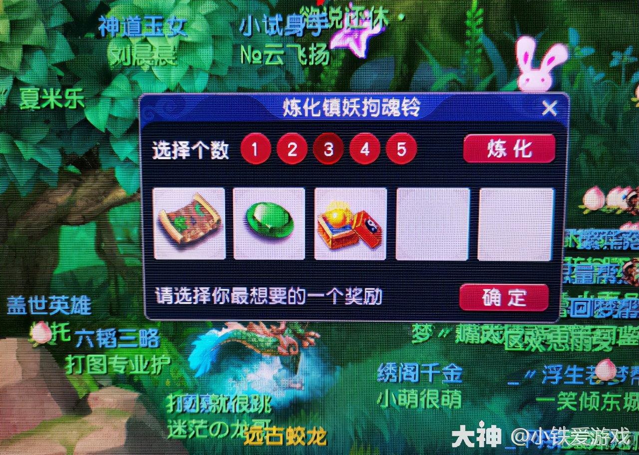 梦幻西游：远古第一神器！可惜当年没有魔化生，否则称霸武神坛