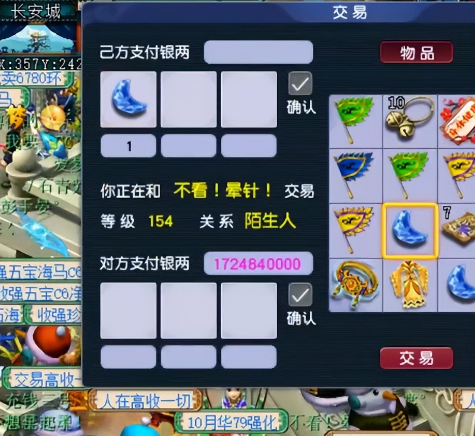 梦幻西游：18段宝石天台卖商人，看到放的钱，老王都想点交易了
