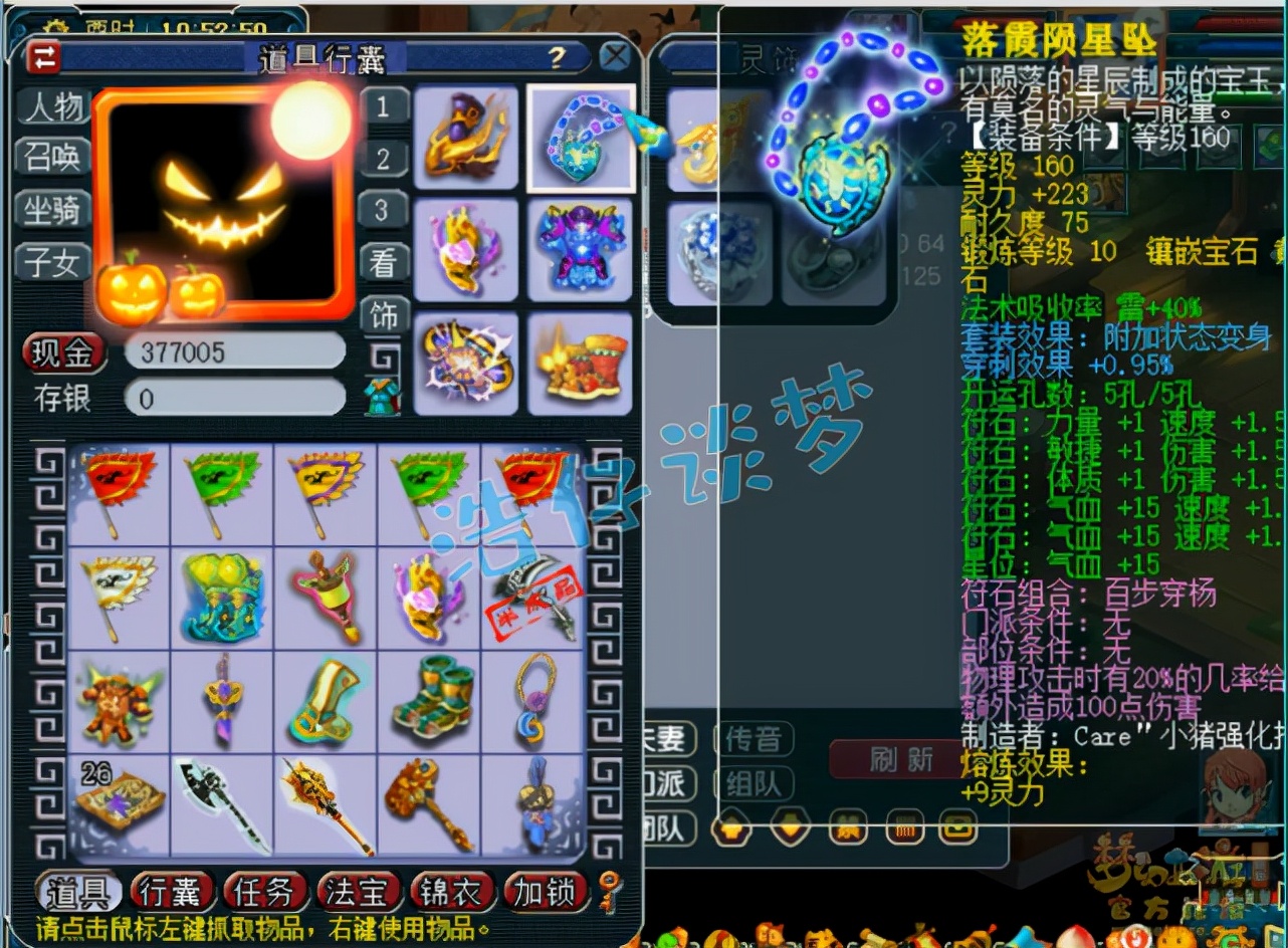 梦幻西游：重金入手175狮驼岭，装备宝宝齐全，上号就能打剑会