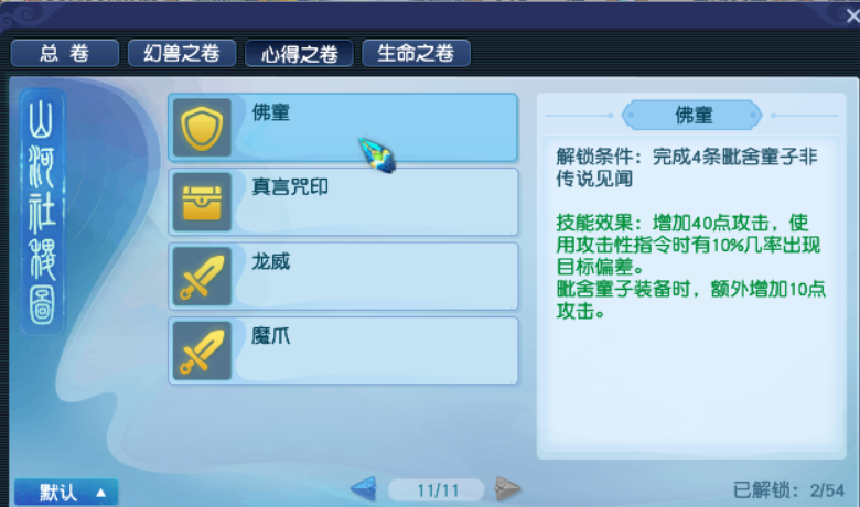 梦幻西游：如何提升宝宝的输出，做到这四点提升很大