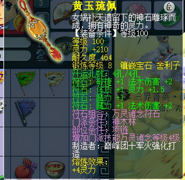 梦幻西游：109级神木林装备配置省钱技巧，达到1600伤轻而易举