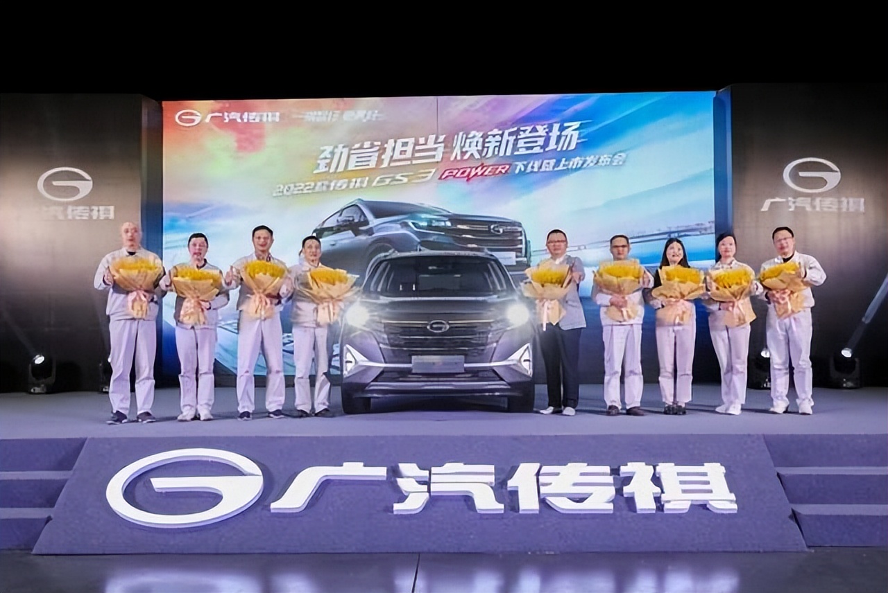2022款传祺GS3 POWER上市，售价8.48万-10.28万元