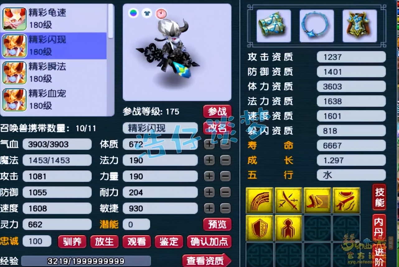 梦幻西游：175性价比帮战凌波城，4件物暴装备，体验超越服战号