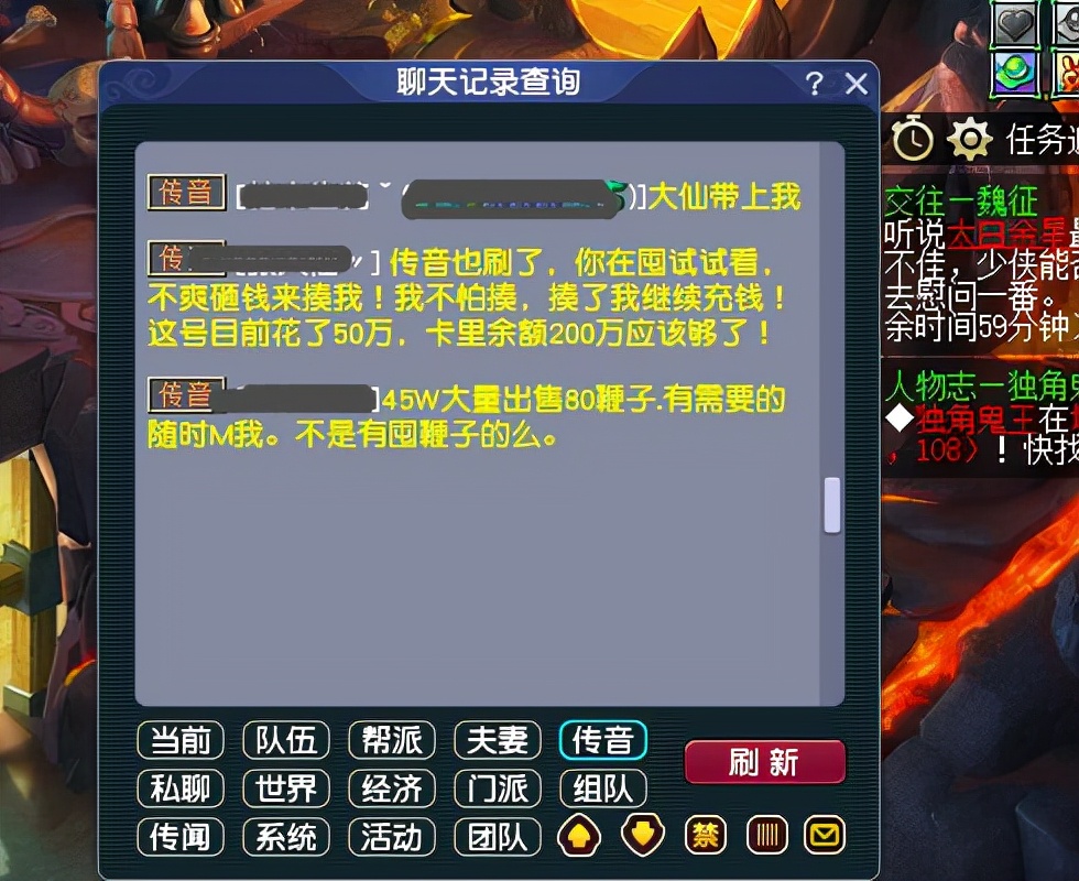 梦幻西游：商人垄断80级鞭子，售价150w，土豪出资200万反垄断