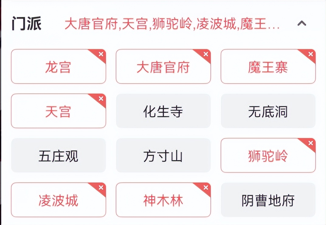 梦幻西游：抓鬼效率最快的5门组合，大唐官府跟天宫是最受欢迎的