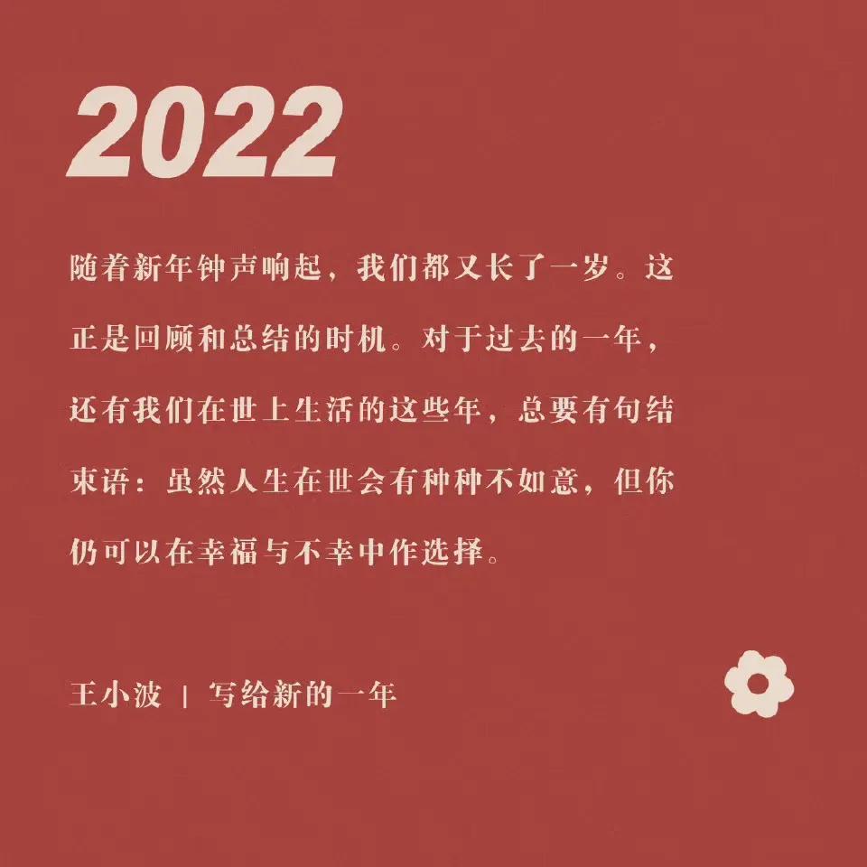 春节祝福短句合集祝您2022虎年快乐