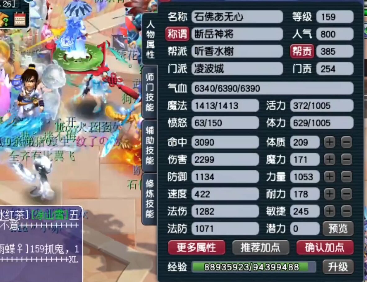 梦幻西游：同一天鉴定出两把千伤武器，第二把差点成为了全服第一